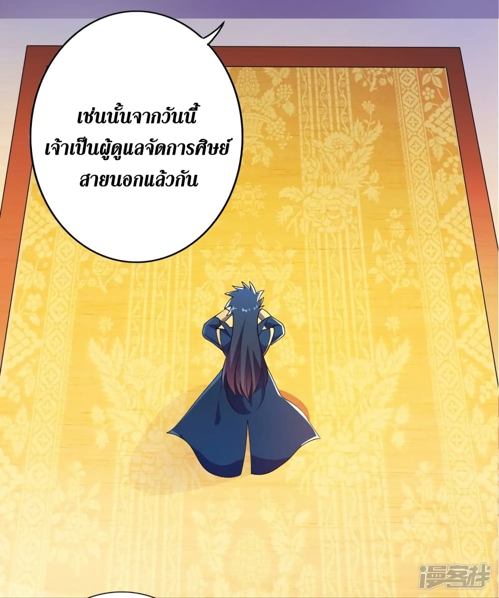 Spirit Sword Sovereign page 9