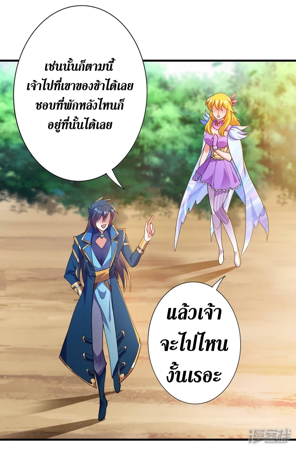 Spirit Sword Sovereign page 2