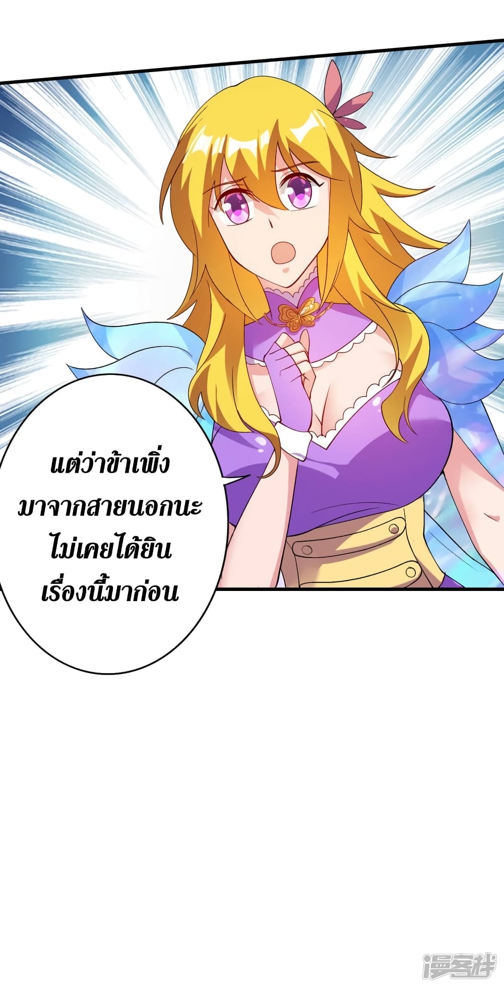 Spirit Sword Sovereign page 4
