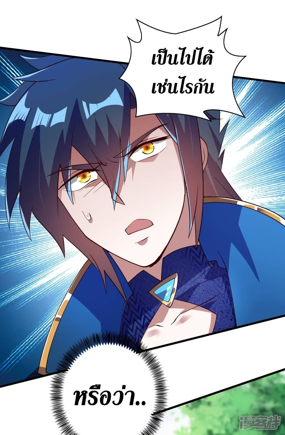 Spirit Sword Sovereign page 5