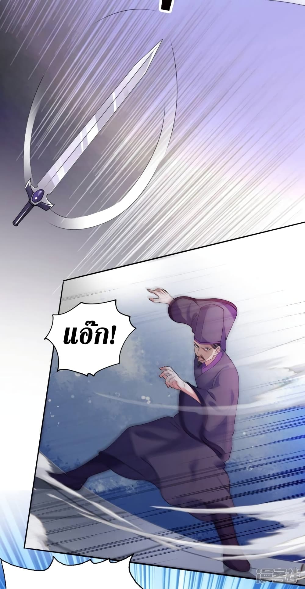 Spirit Sword Sovereign page 7