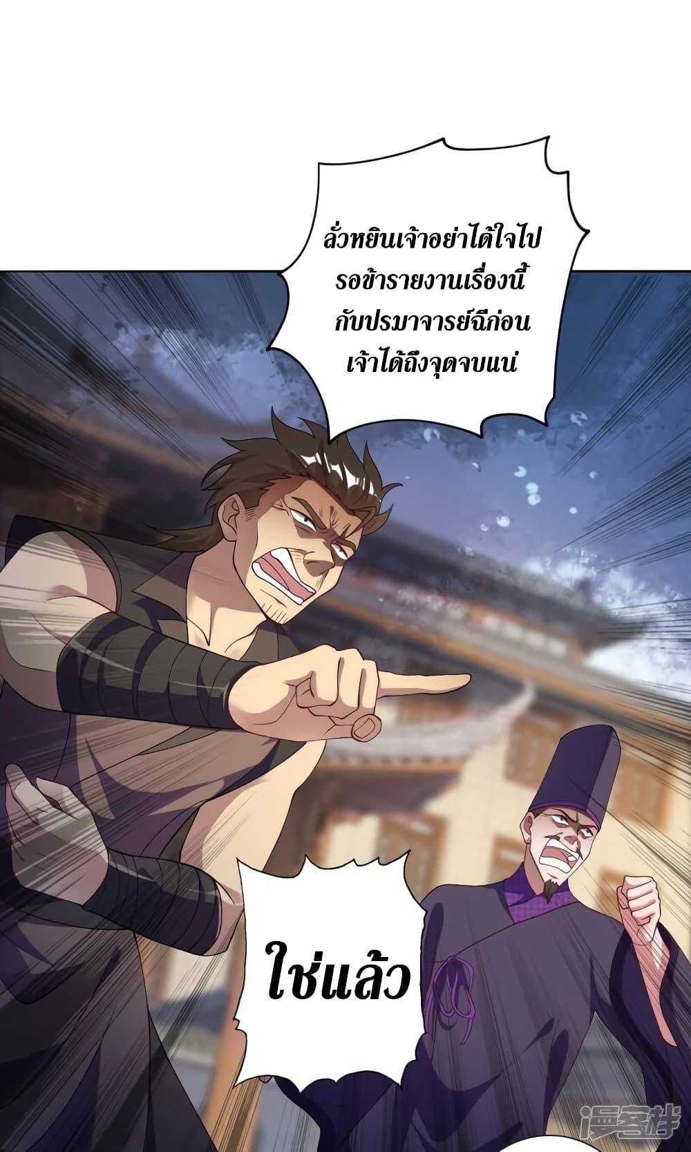 Spirit Sword Sovereign page 10