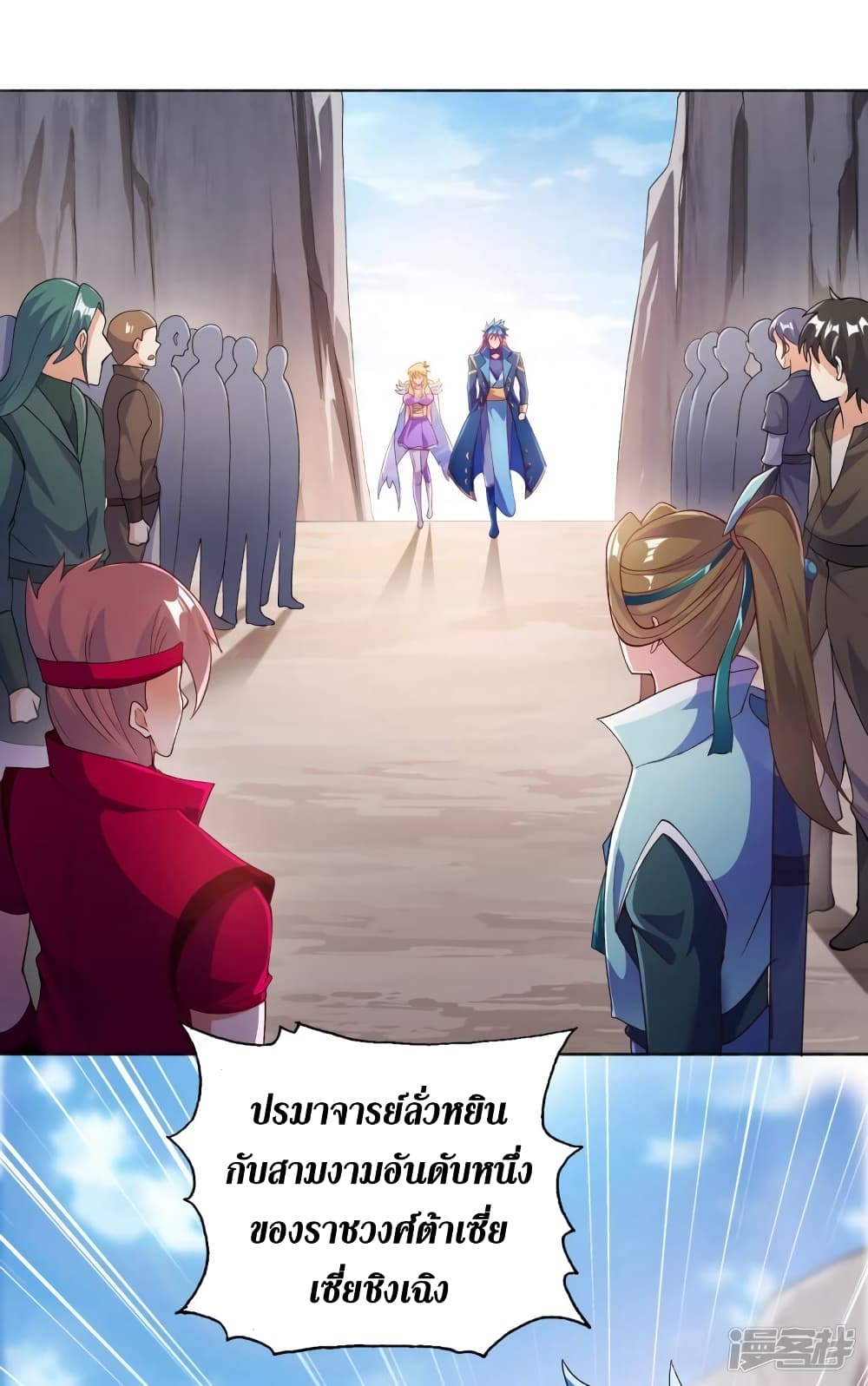 Spirit Sword Sovereign page 2