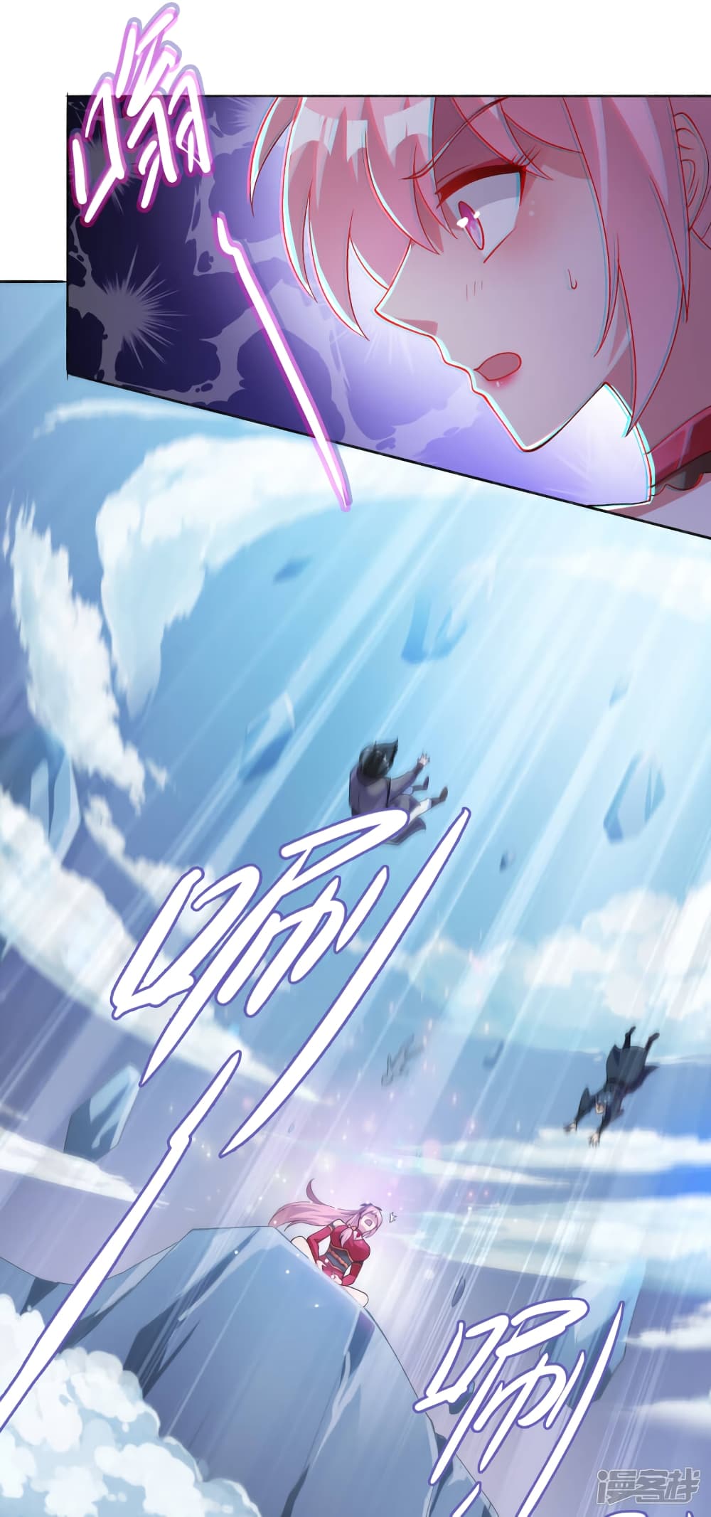 Spirit Sword Sovereign page 7