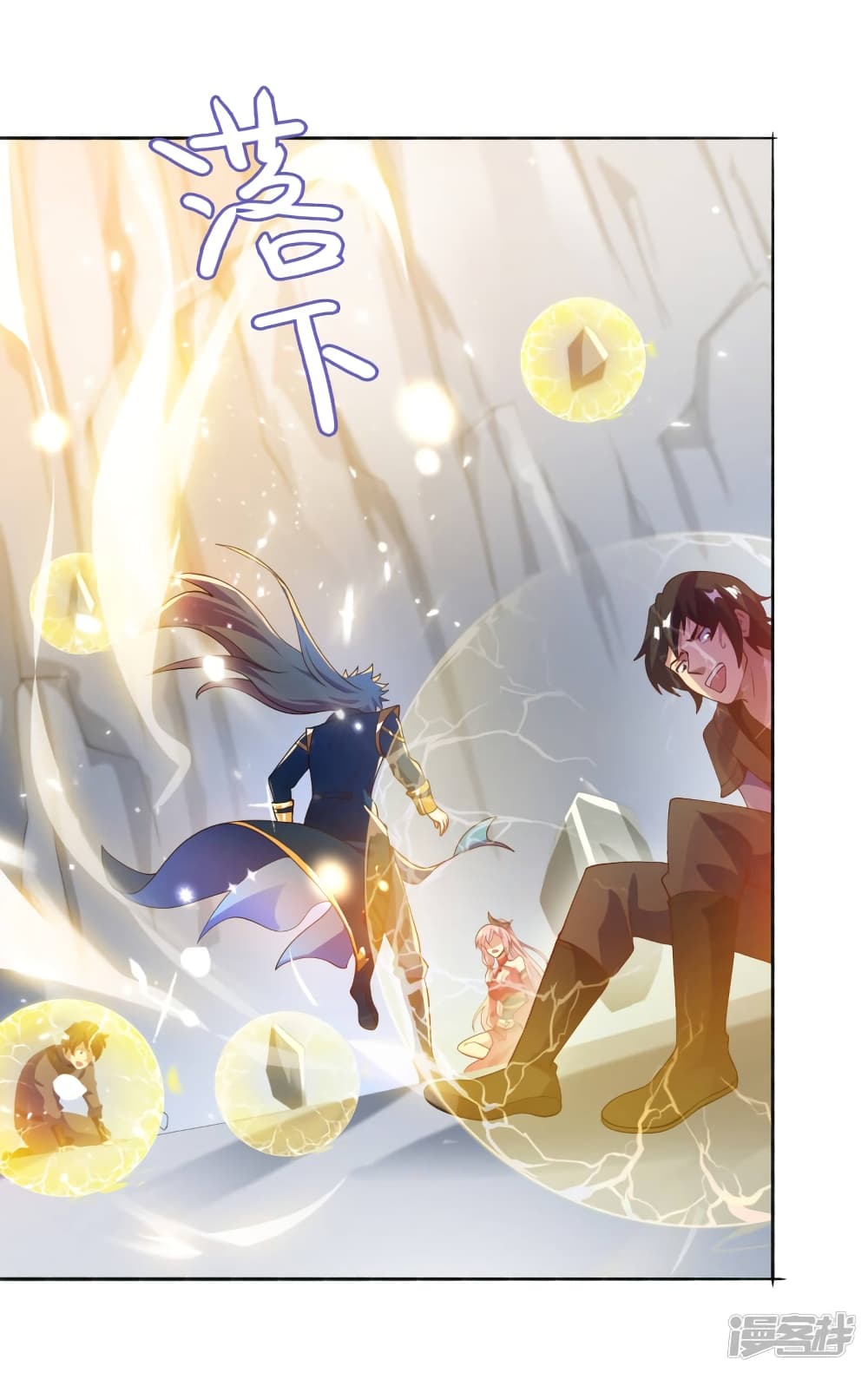 Spirit Sword Sovereign page 12