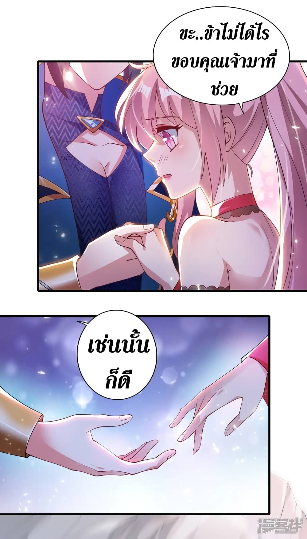 Spirit Sword Sovereign page 17