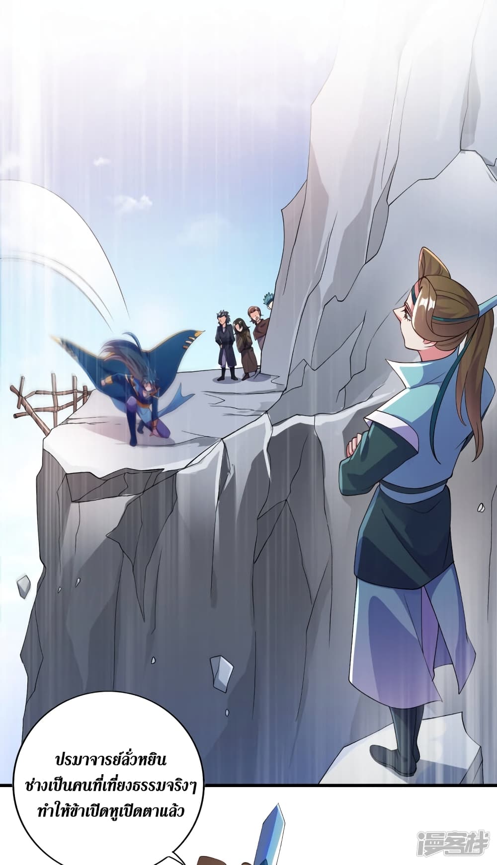 Spirit Sword Sovereign page 20