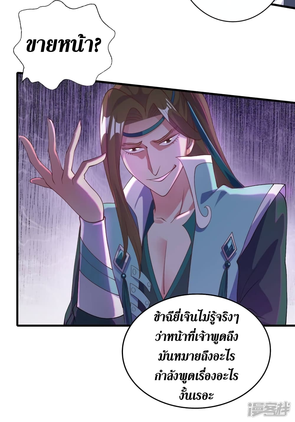 Spirit Sword Sovereign page 22