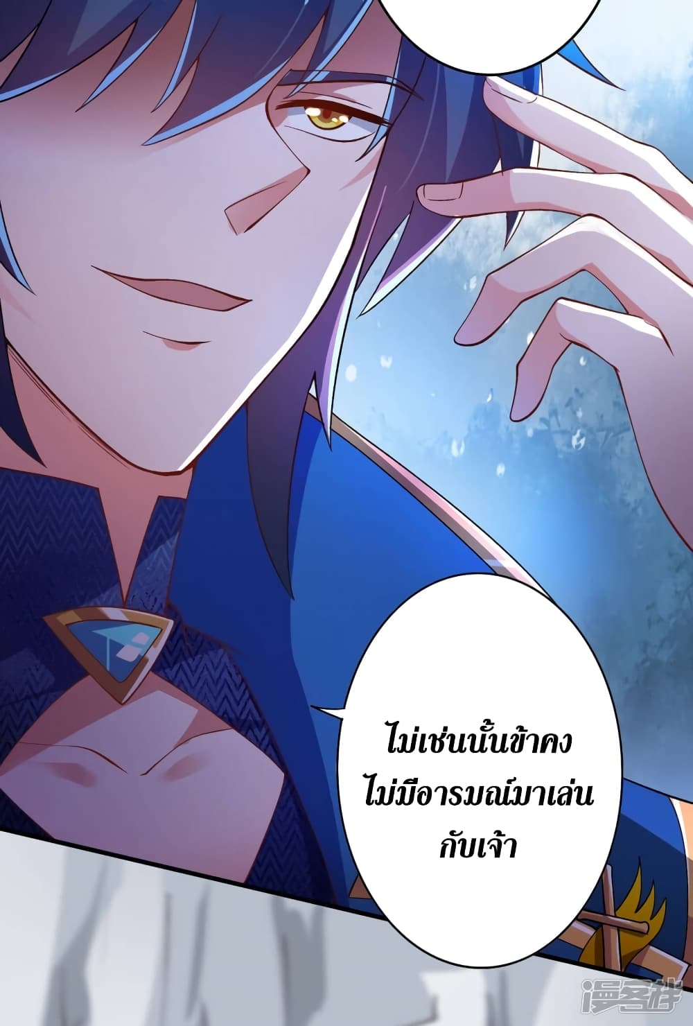 Spirit Sword Sovereign page 24