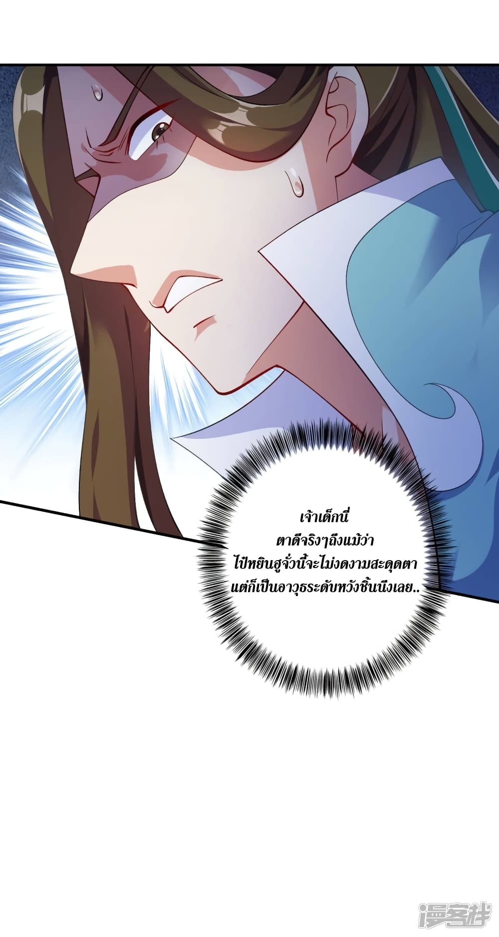 Spirit Sword Sovereign page 28