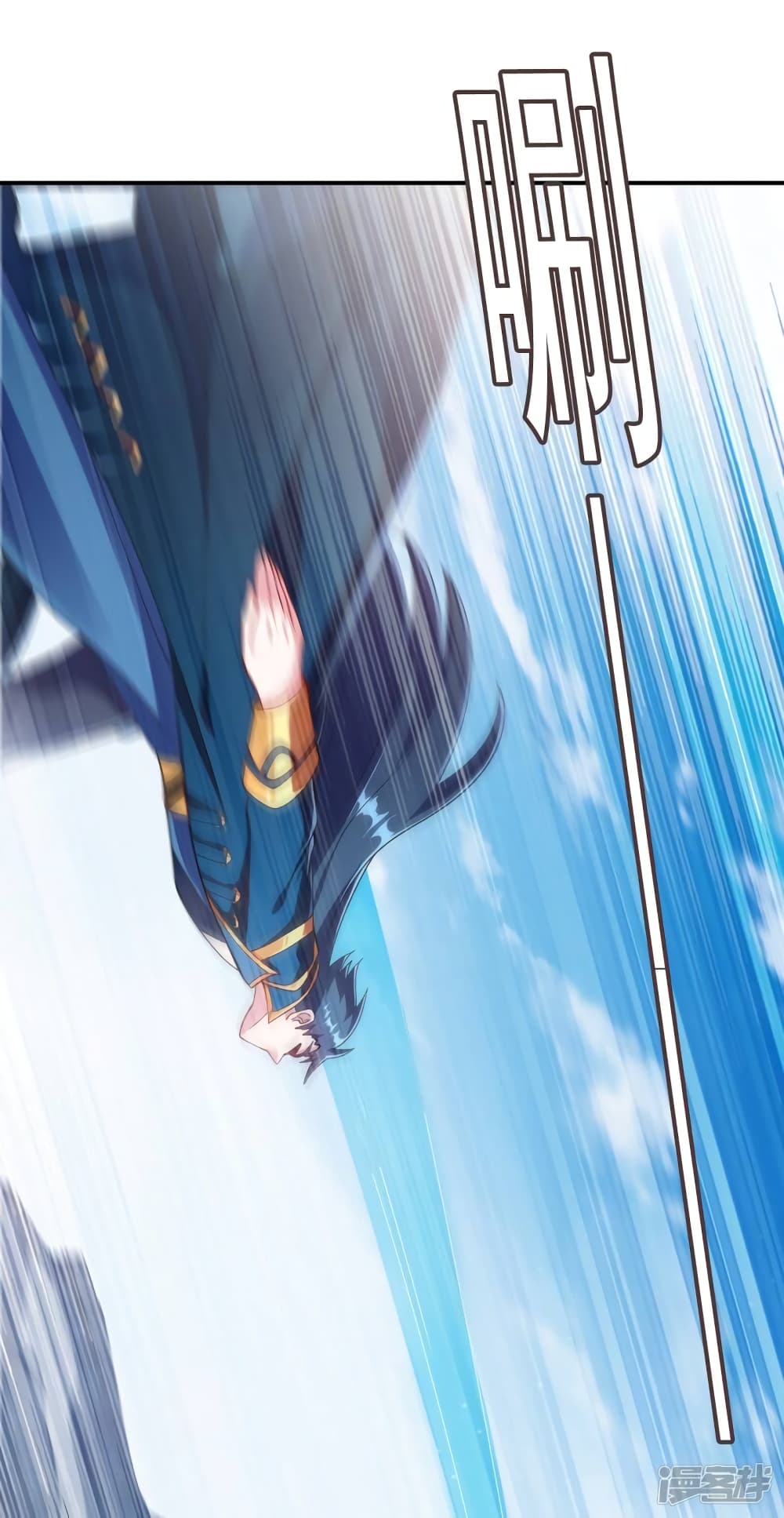 Spirit Sword Sovereign page 7