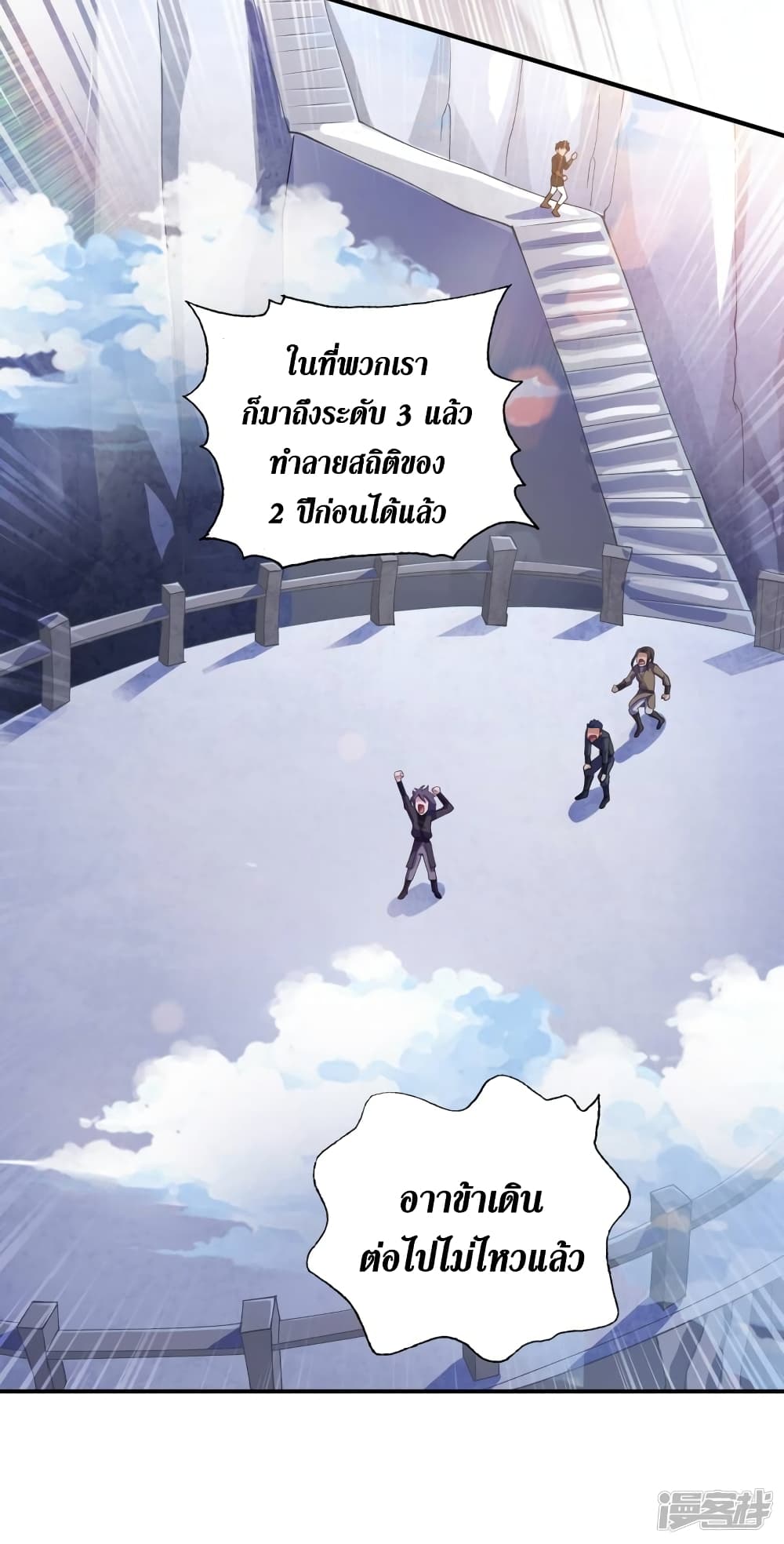Spirit Sword Sovereign page 9