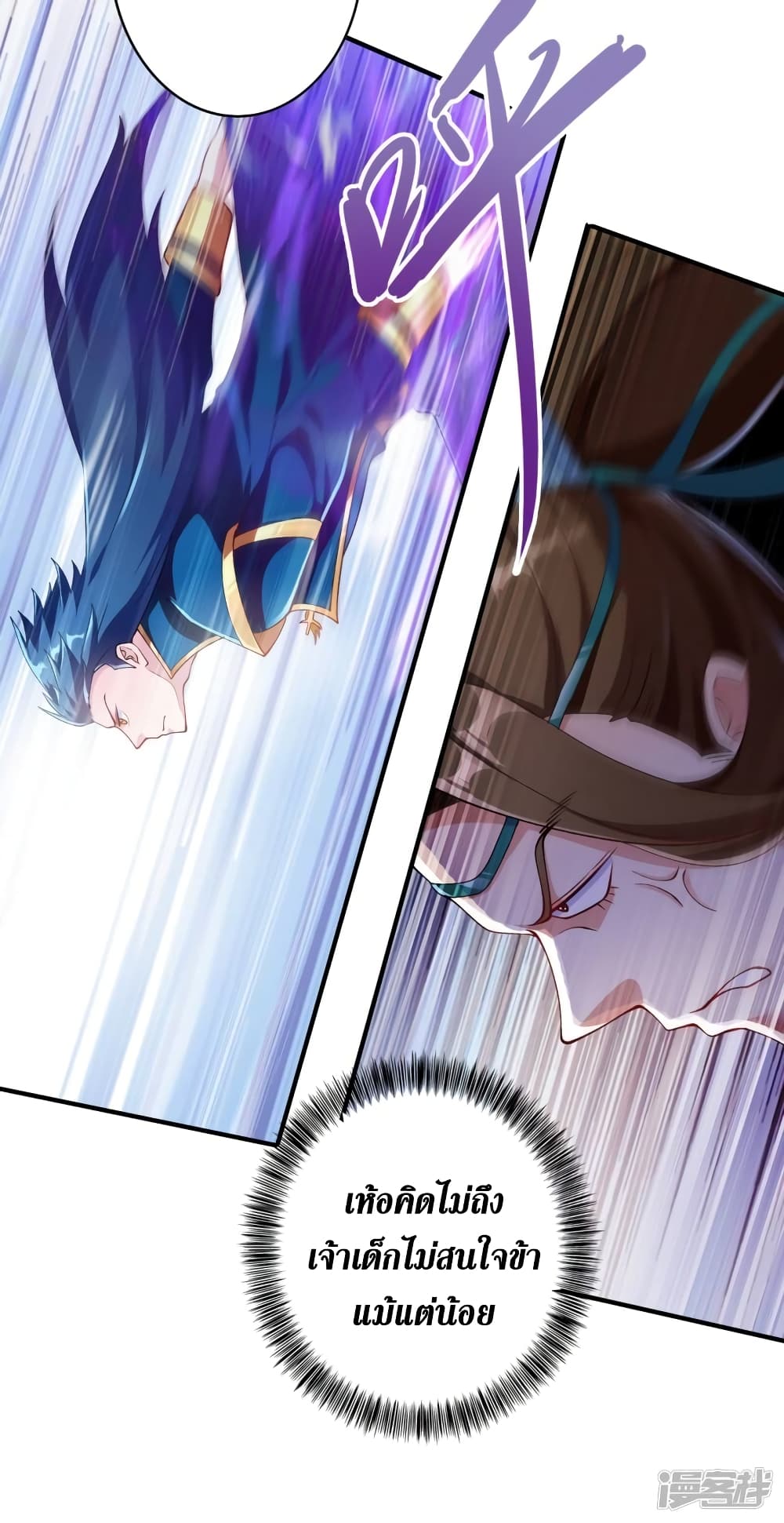 Spirit Sword Sovereign page 12