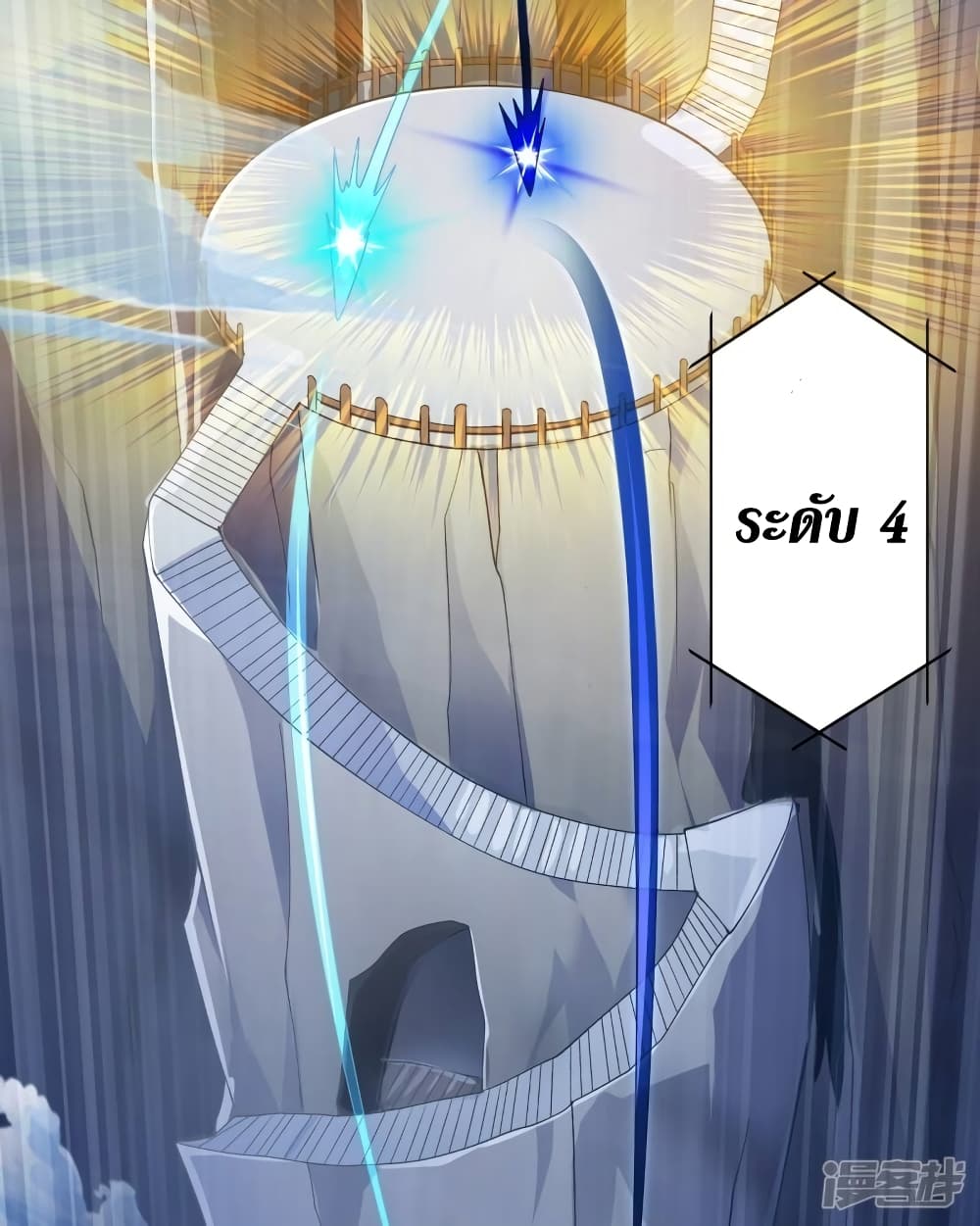 Spirit Sword Sovereign page 14