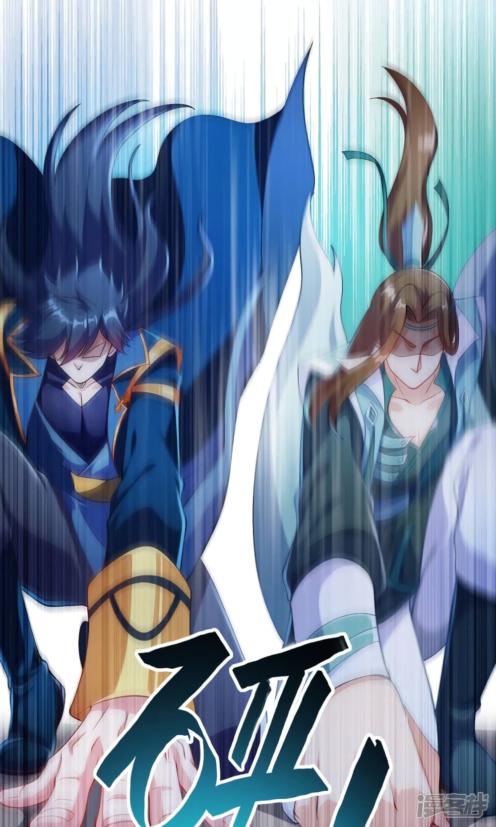 Spirit Sword Sovereign page 17