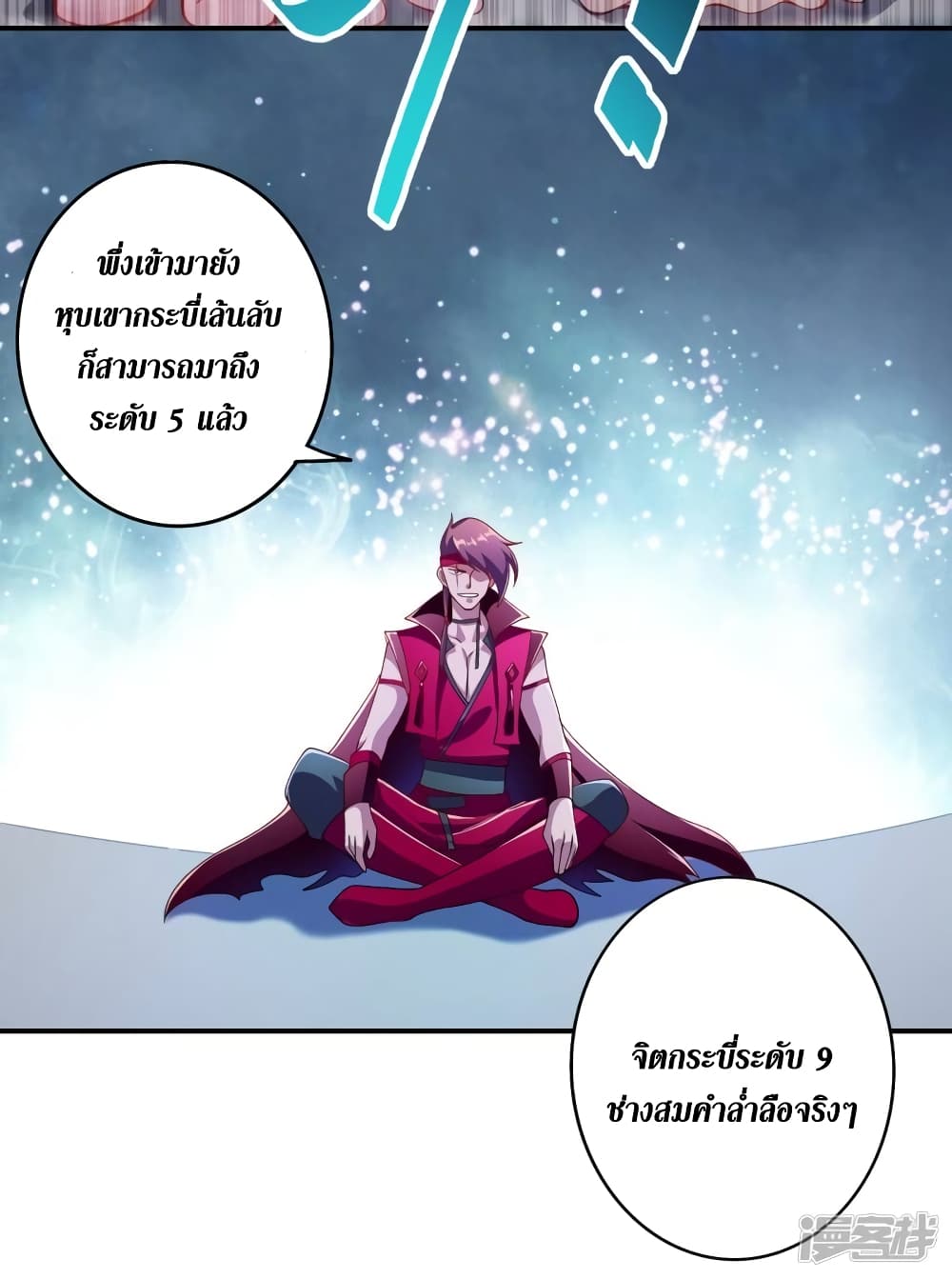 Spirit Sword Sovereign page 18