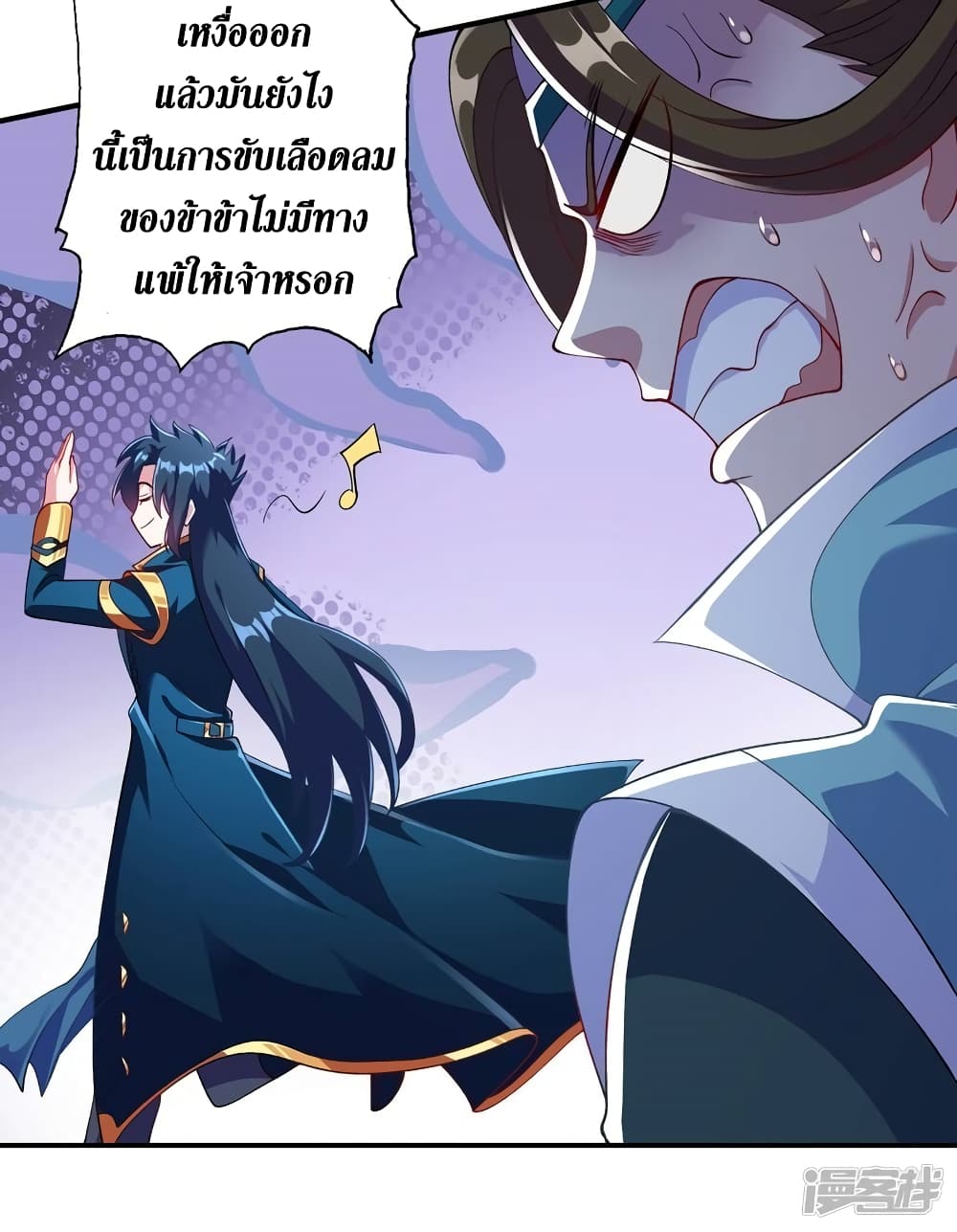 Spirit Sword Sovereign page 22