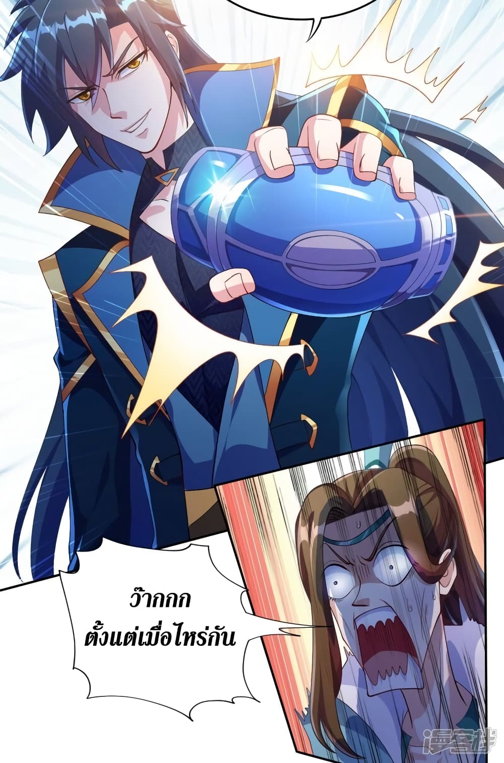Spirit Sword Sovereign page 3
