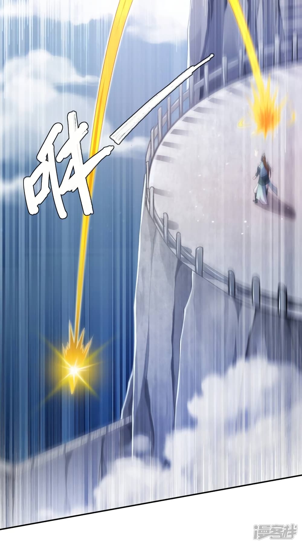 Spirit Sword Sovereign page 7