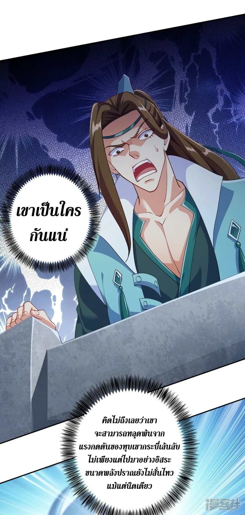 Spirit Sword Sovereign page 8