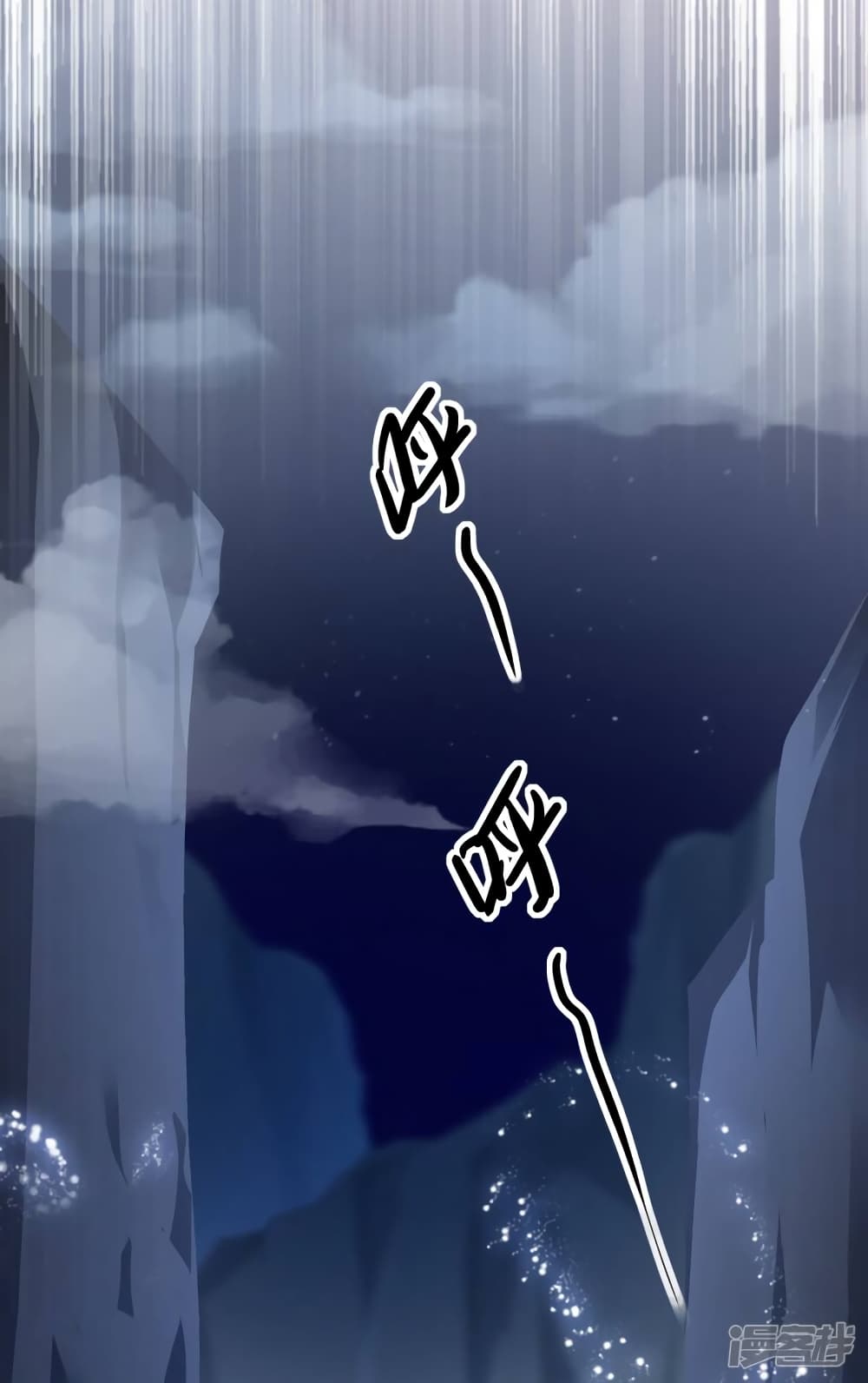 Spirit Sword Sovereign page 11