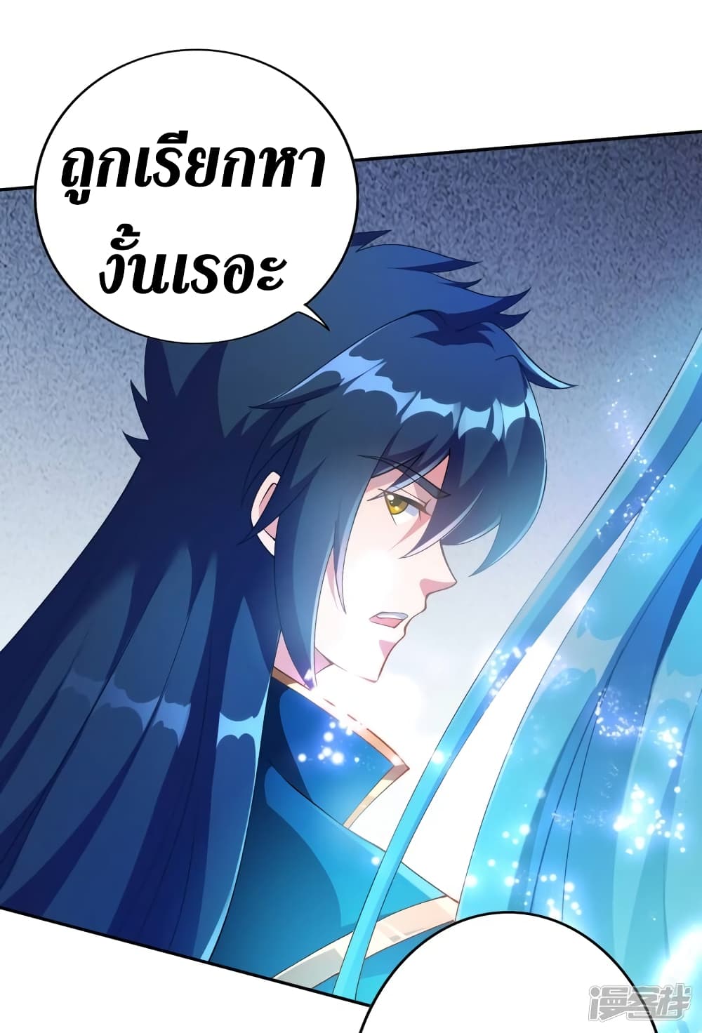 Spirit Sword Sovereign page 19