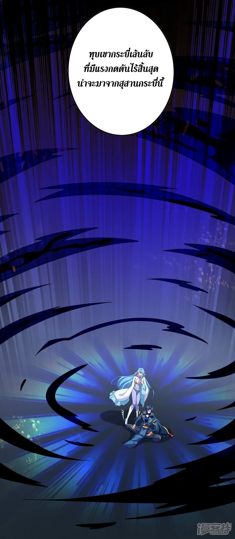 Spirit Sword Sovereign page 21