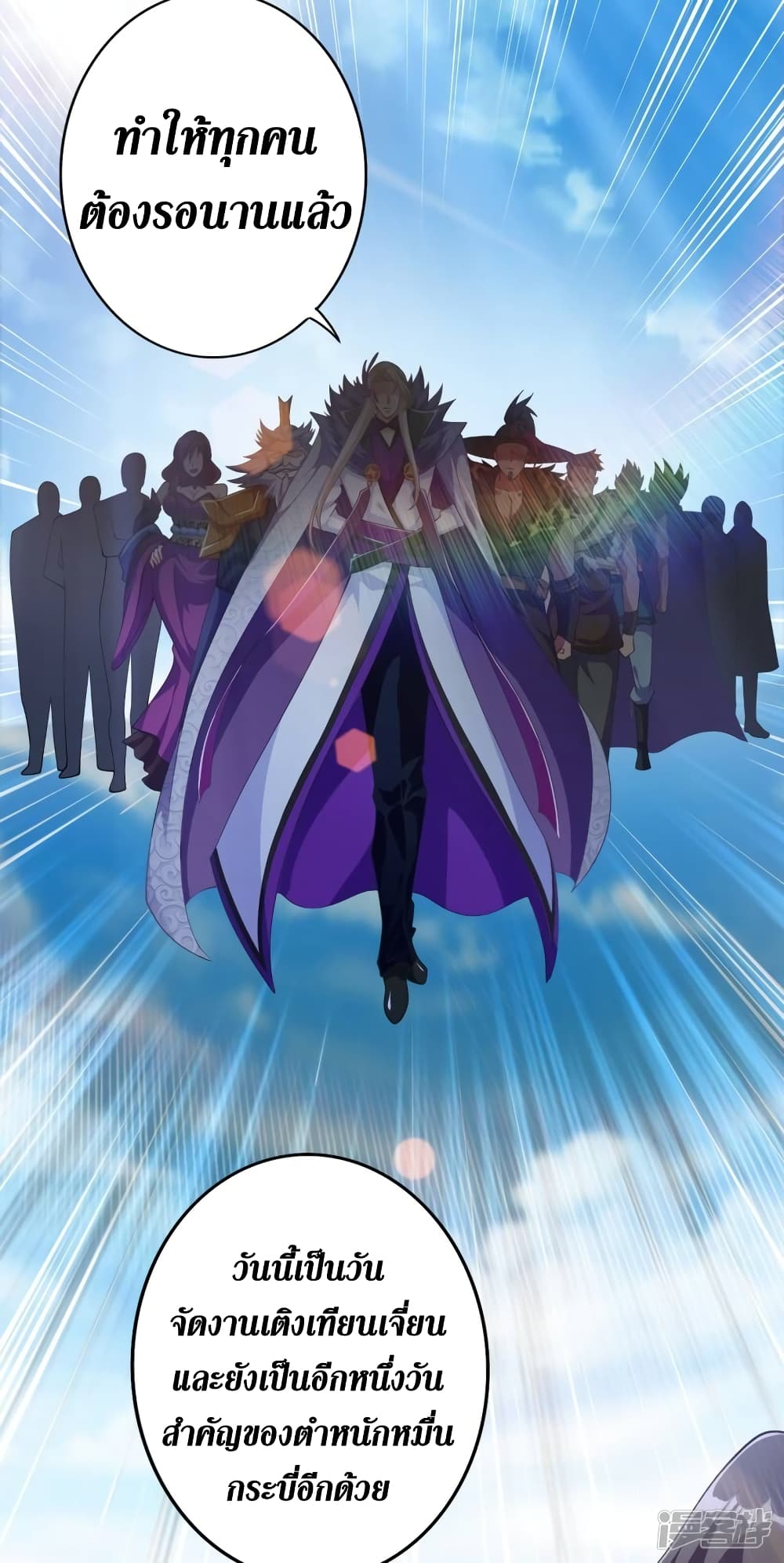 Spirit Sword Sovereign page 29