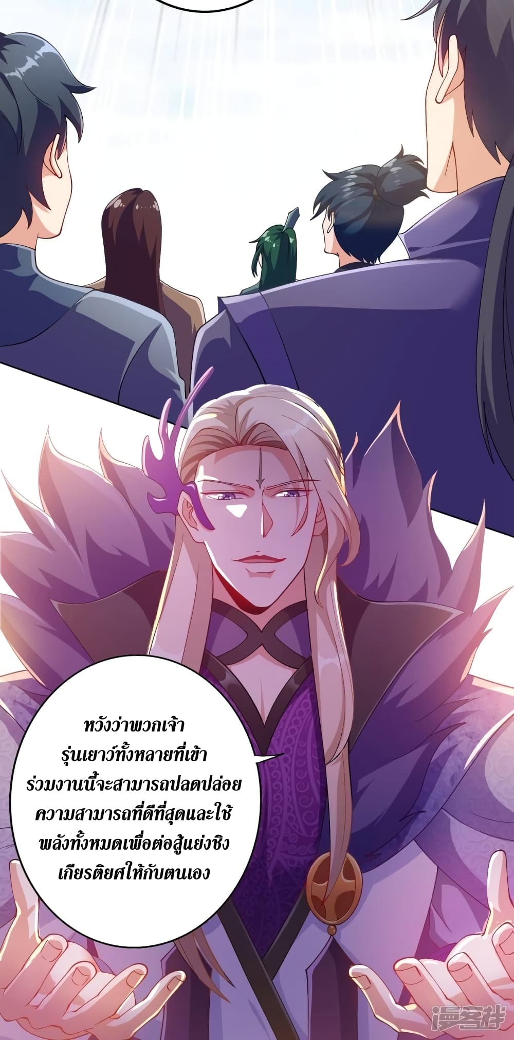 Spirit Sword Sovereign page 30