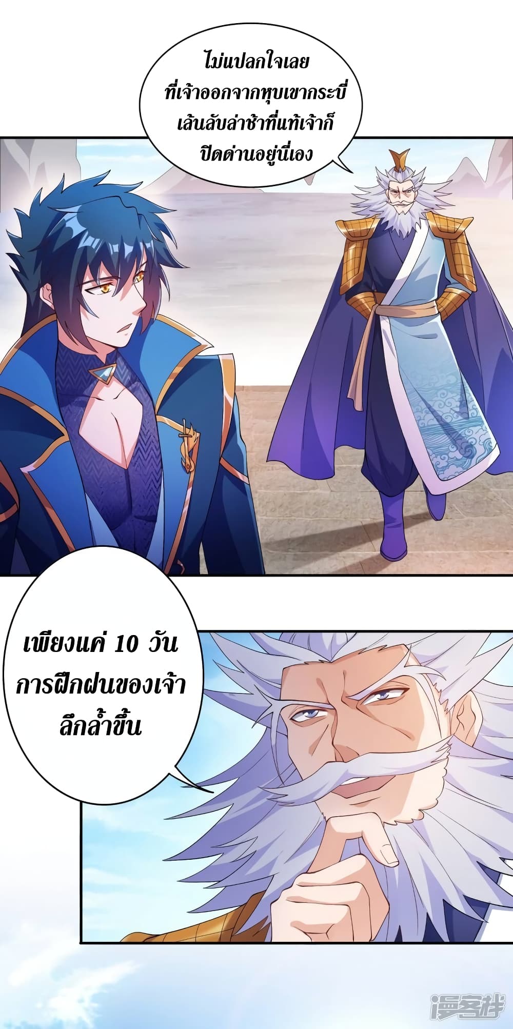Spirit Sword Sovereign page 15