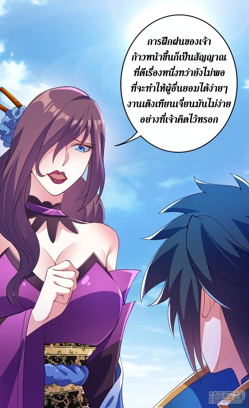 Spirit Sword Sovereign page 16