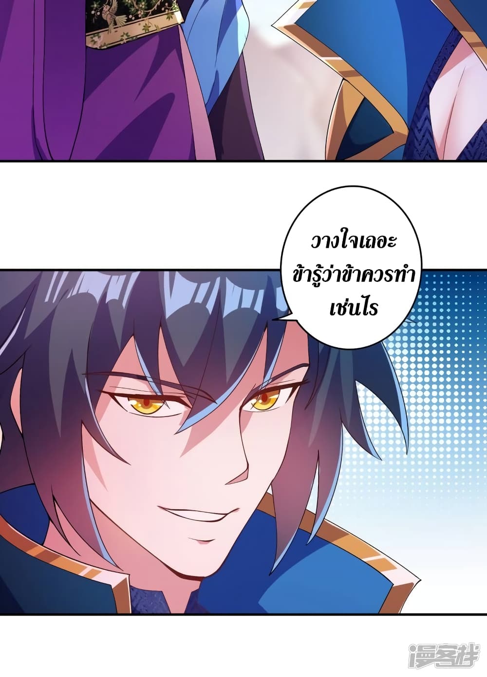 Spirit Sword Sovereign page 17