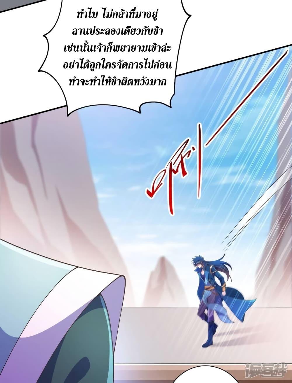 Spirit Sword Sovereign page 19