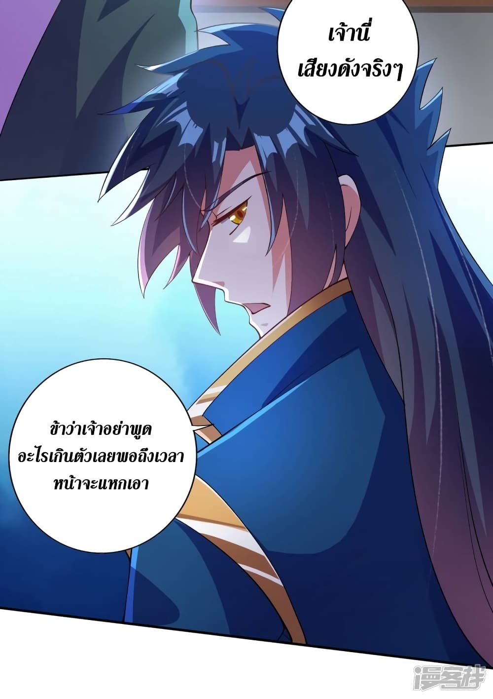Spirit Sword Sovereign page 20