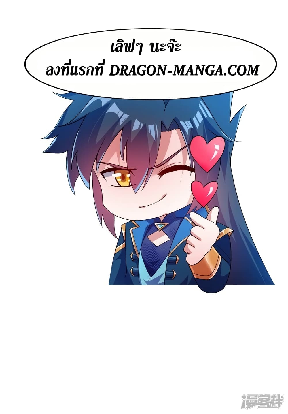 Spirit Sword Sovereign page 36
