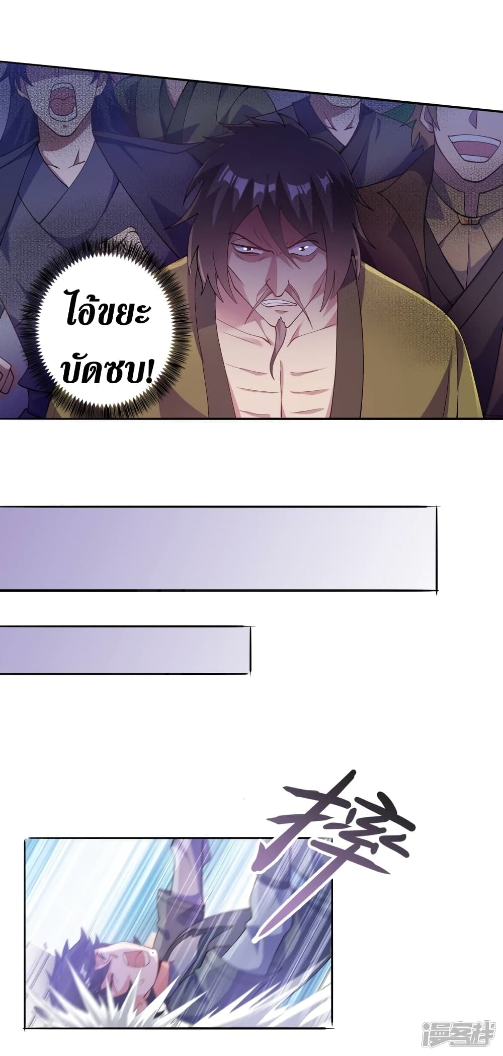 Spirit Sword Sovereign page 8