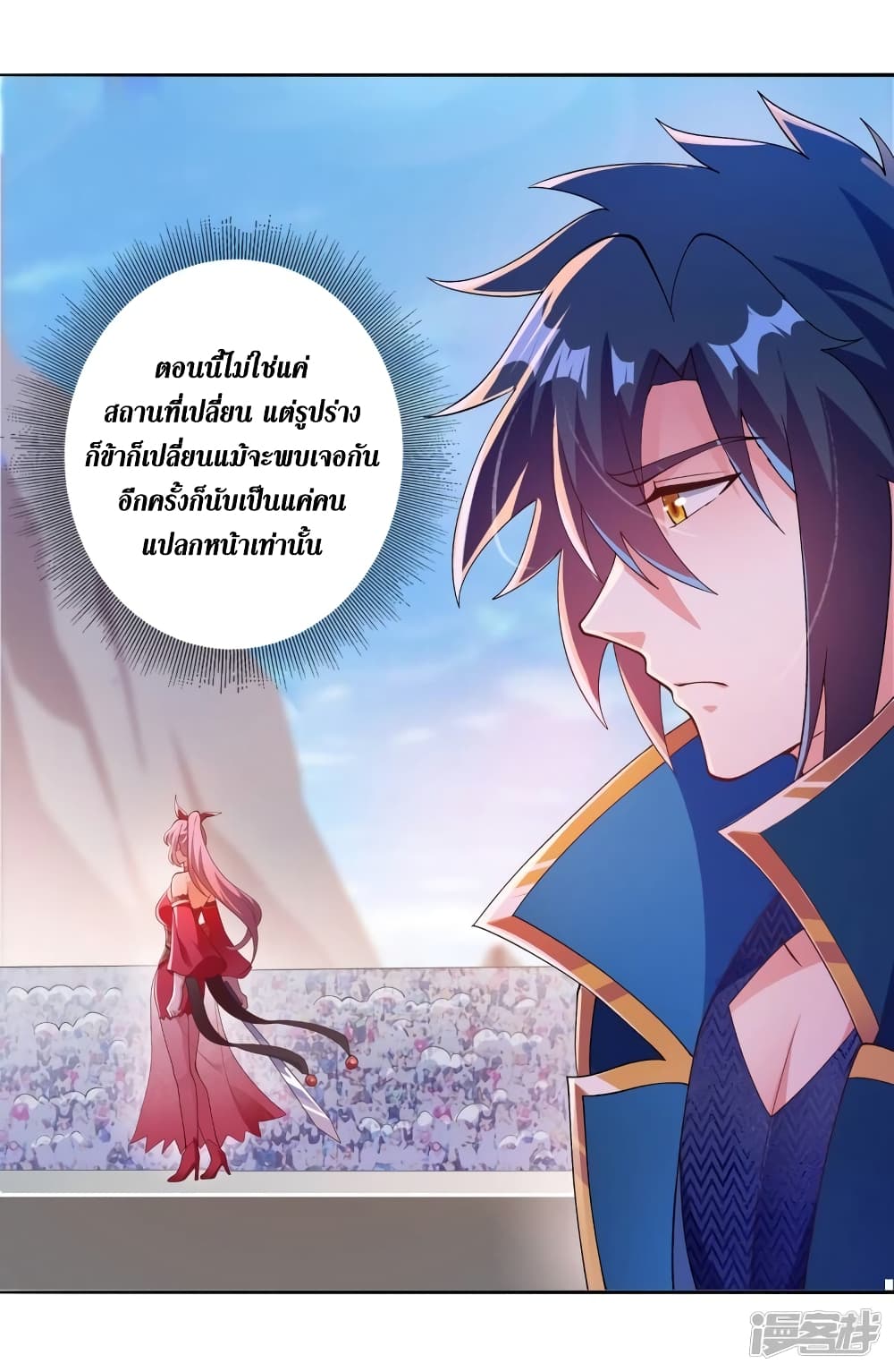 Spirit Sword Sovereign page 14