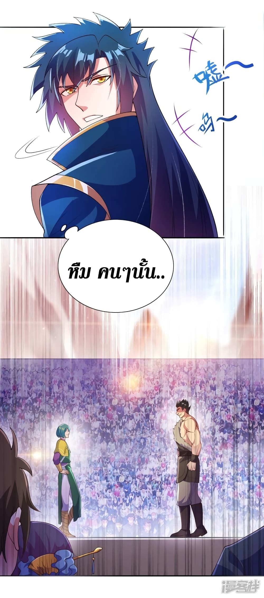 Spirit Sword Sovereign page 15