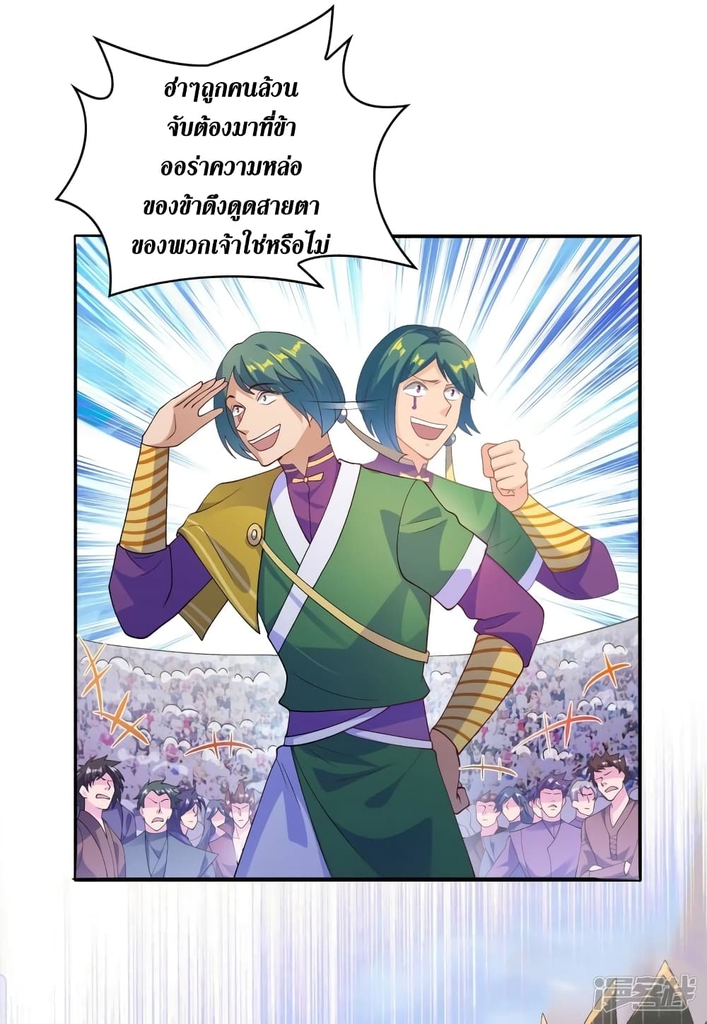 Spirit Sword Sovereign page 17