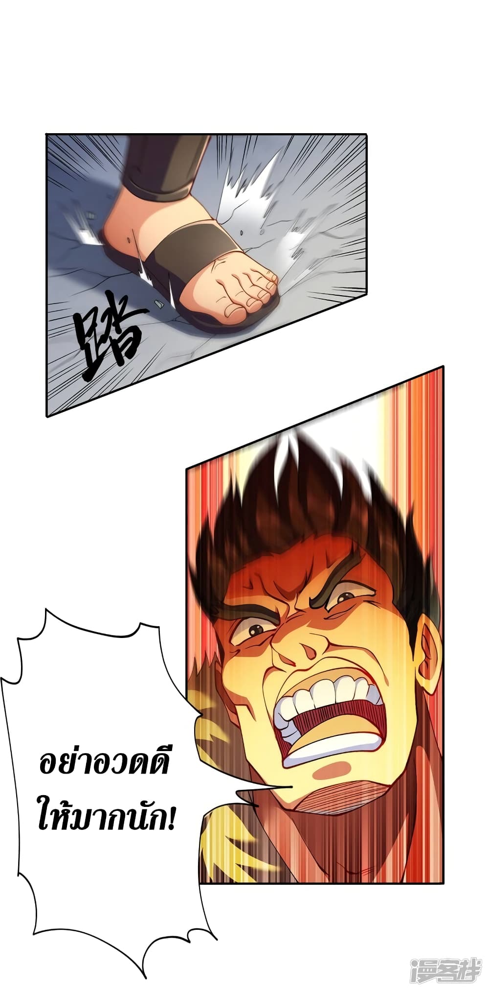 Spirit Sword Sovereign page 19