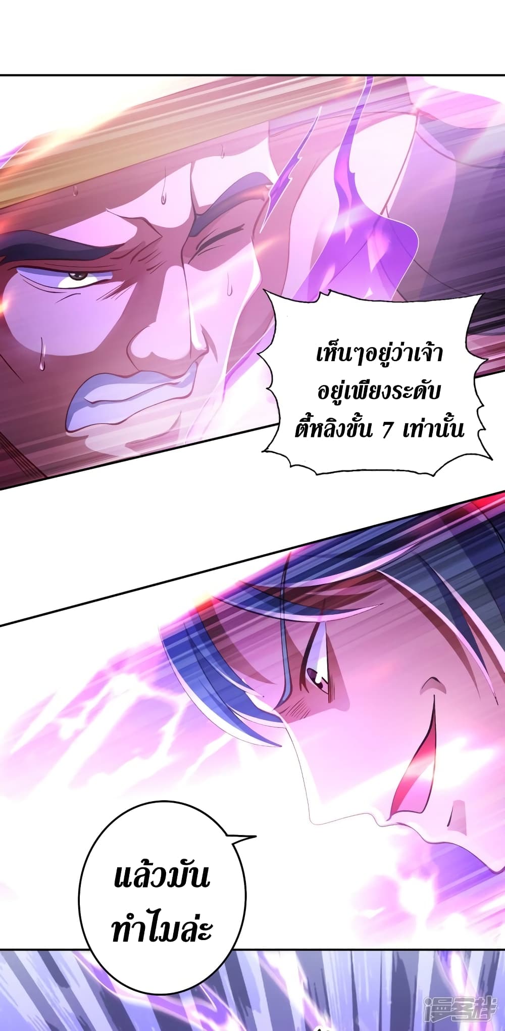 Spirit Sword Sovereign page 27