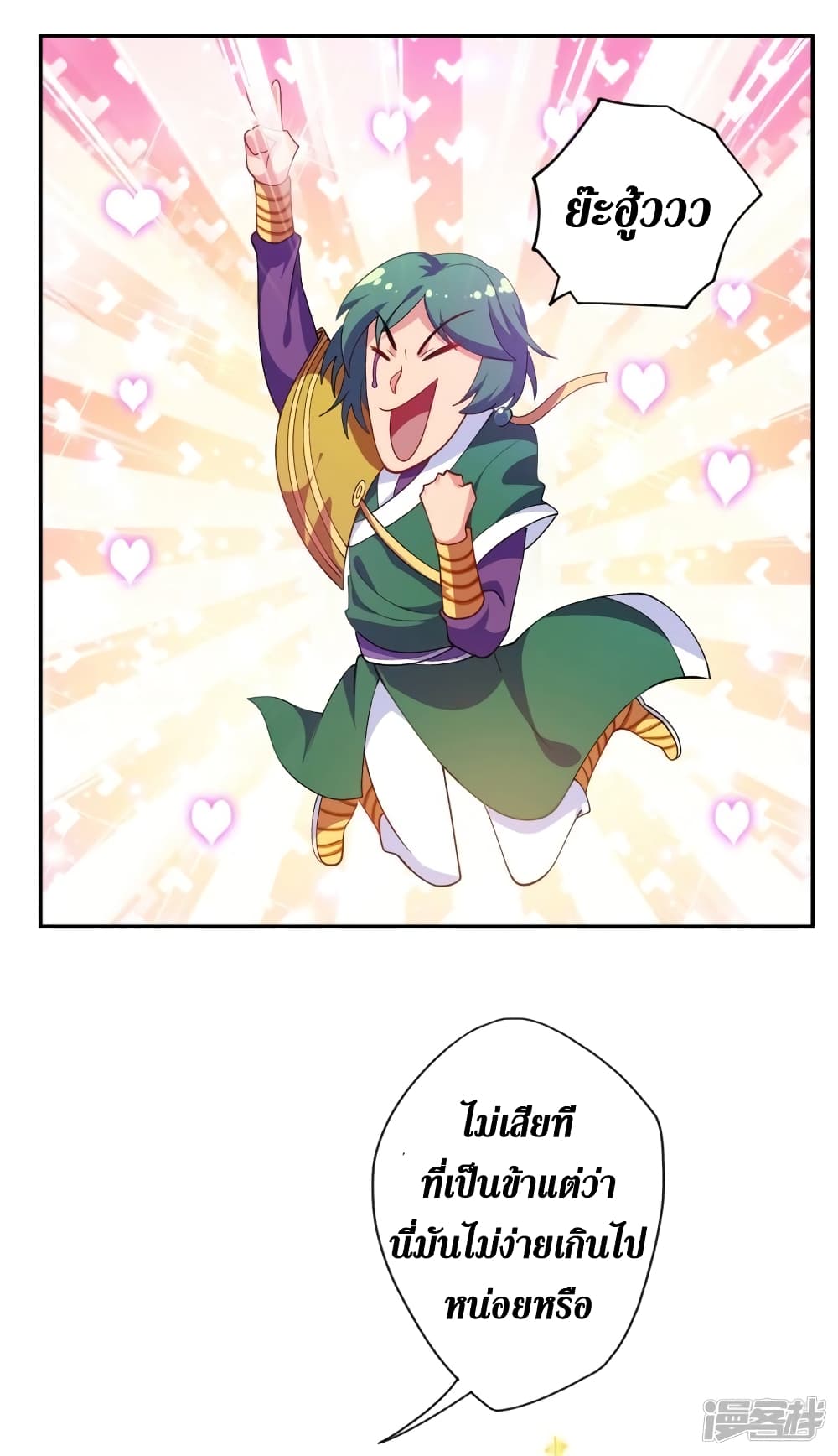 Spirit Sword Sovereign page 31