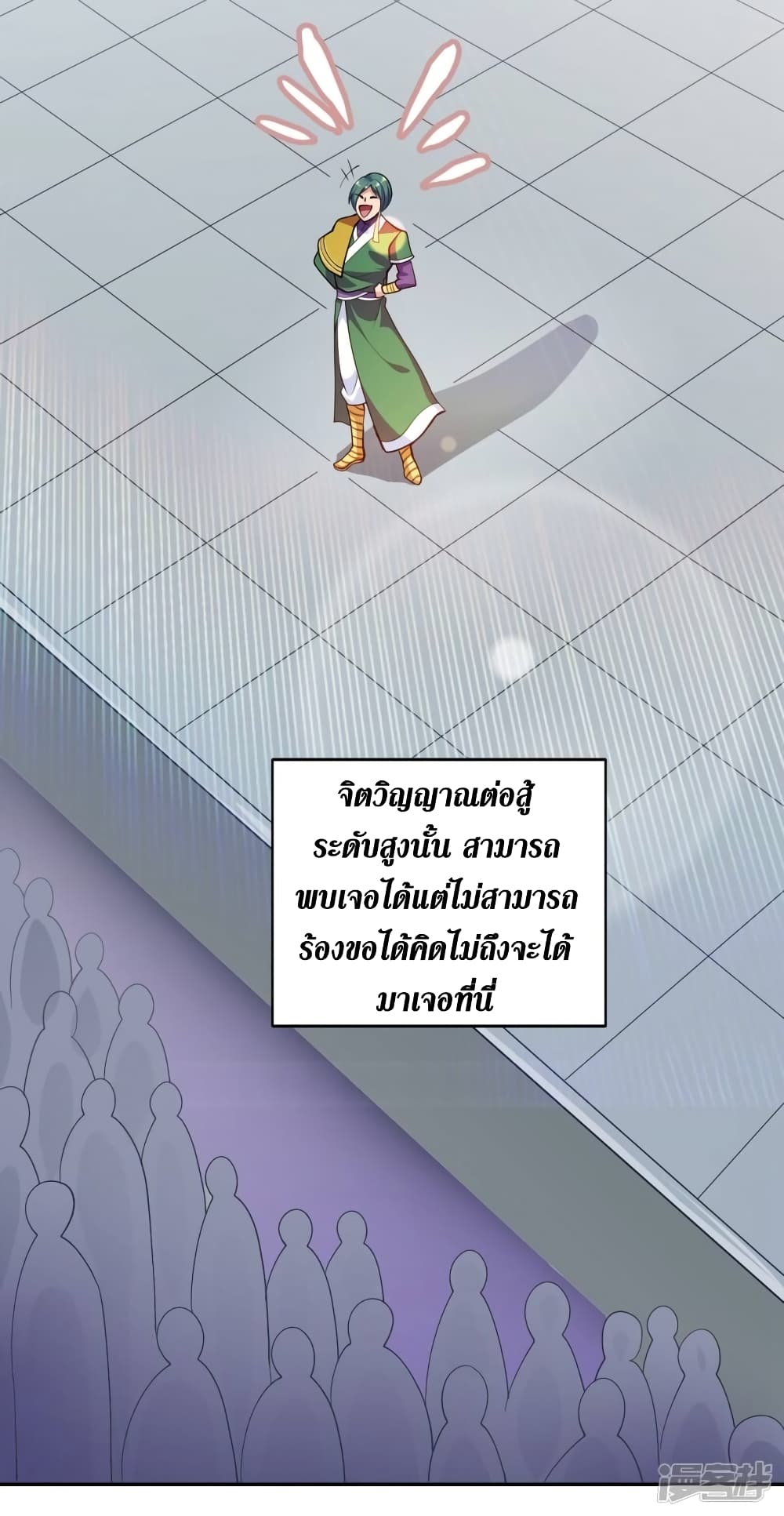 Spirit Sword Sovereign page 4