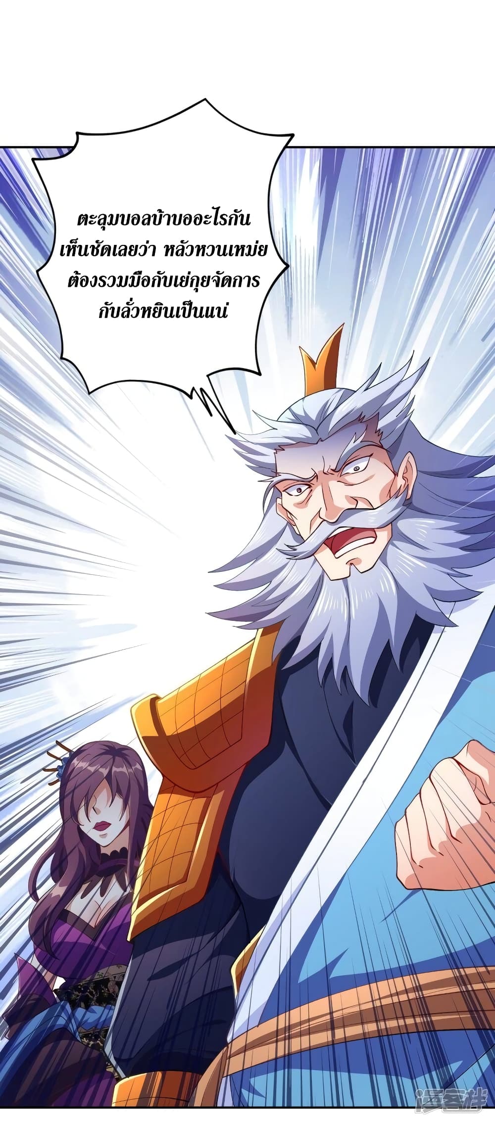 Spirit Sword Sovereign page 10