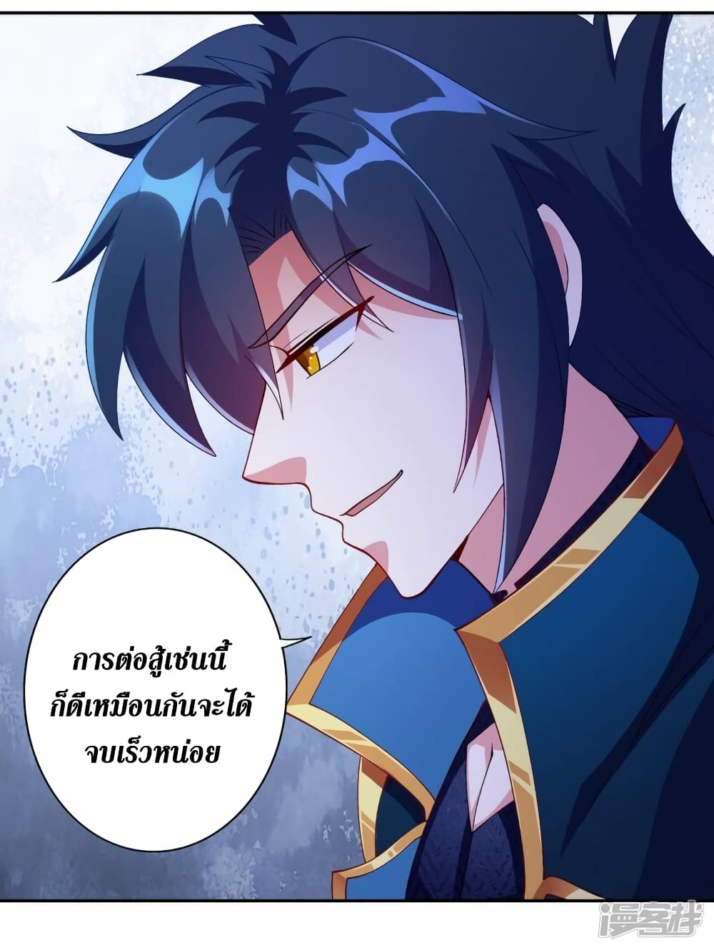 Spirit Sword Sovereign page 14