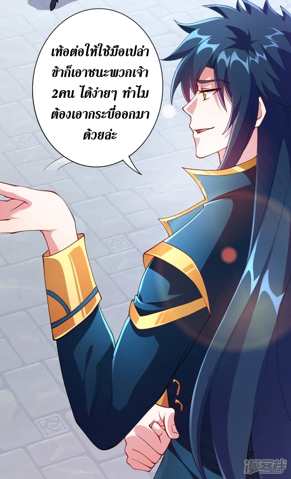 Spirit Sword Sovereign page 16