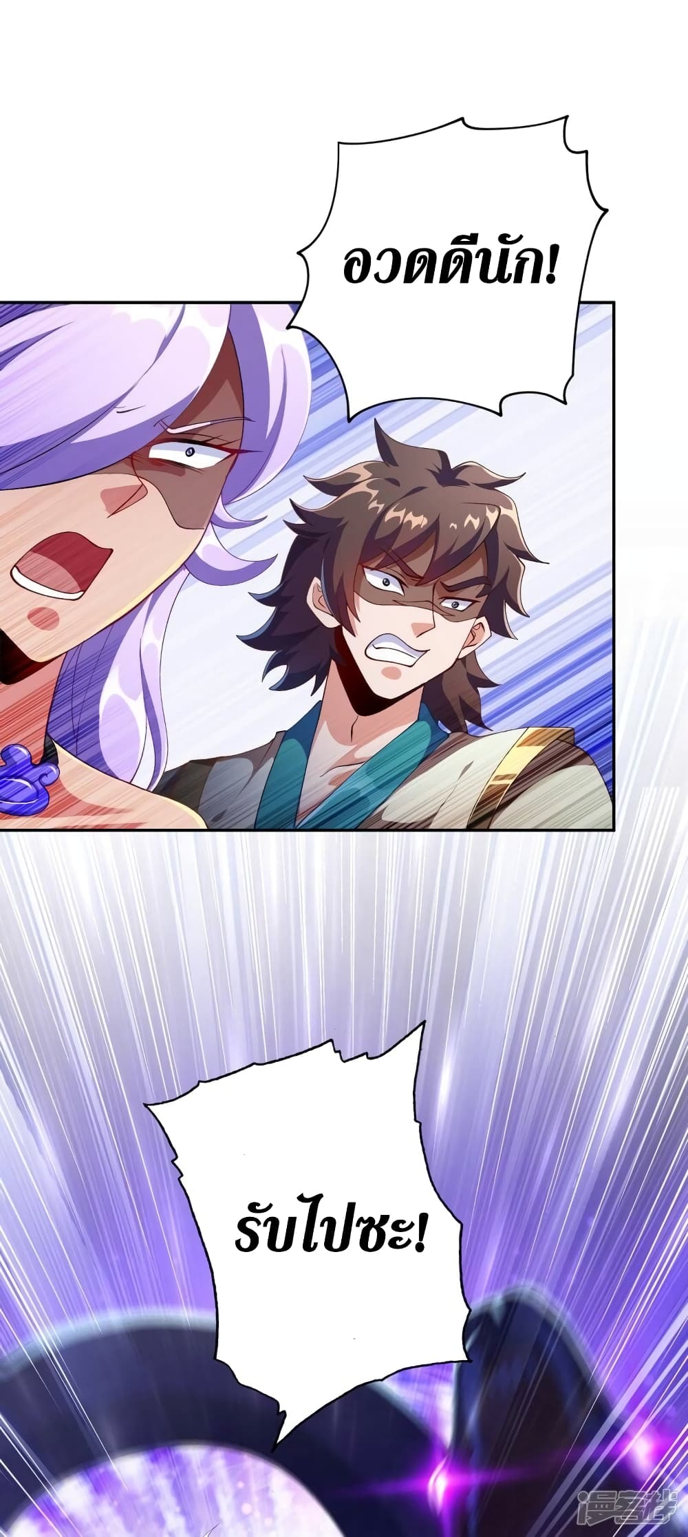 Spirit Sword Sovereign page 18