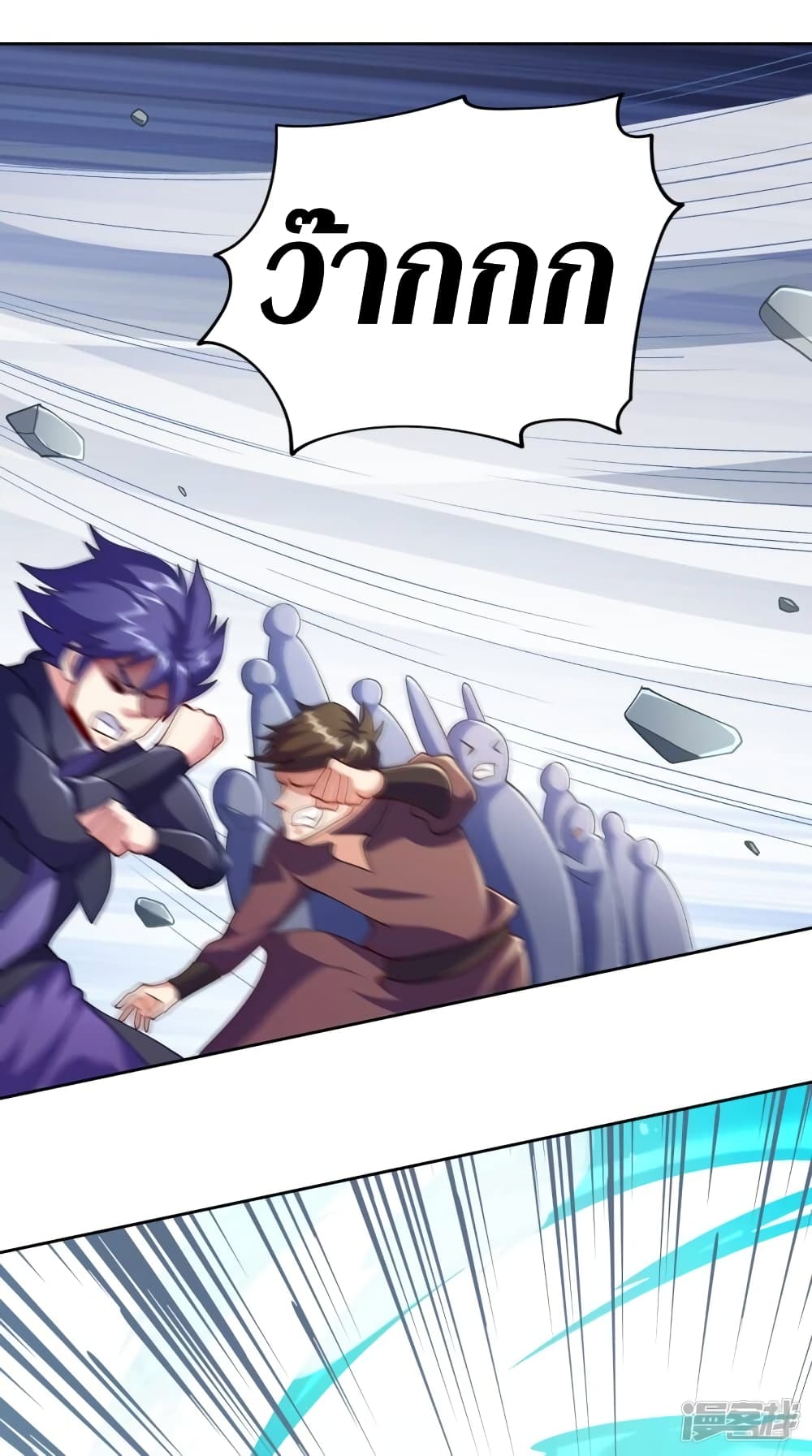 Spirit Sword Sovereign page 24