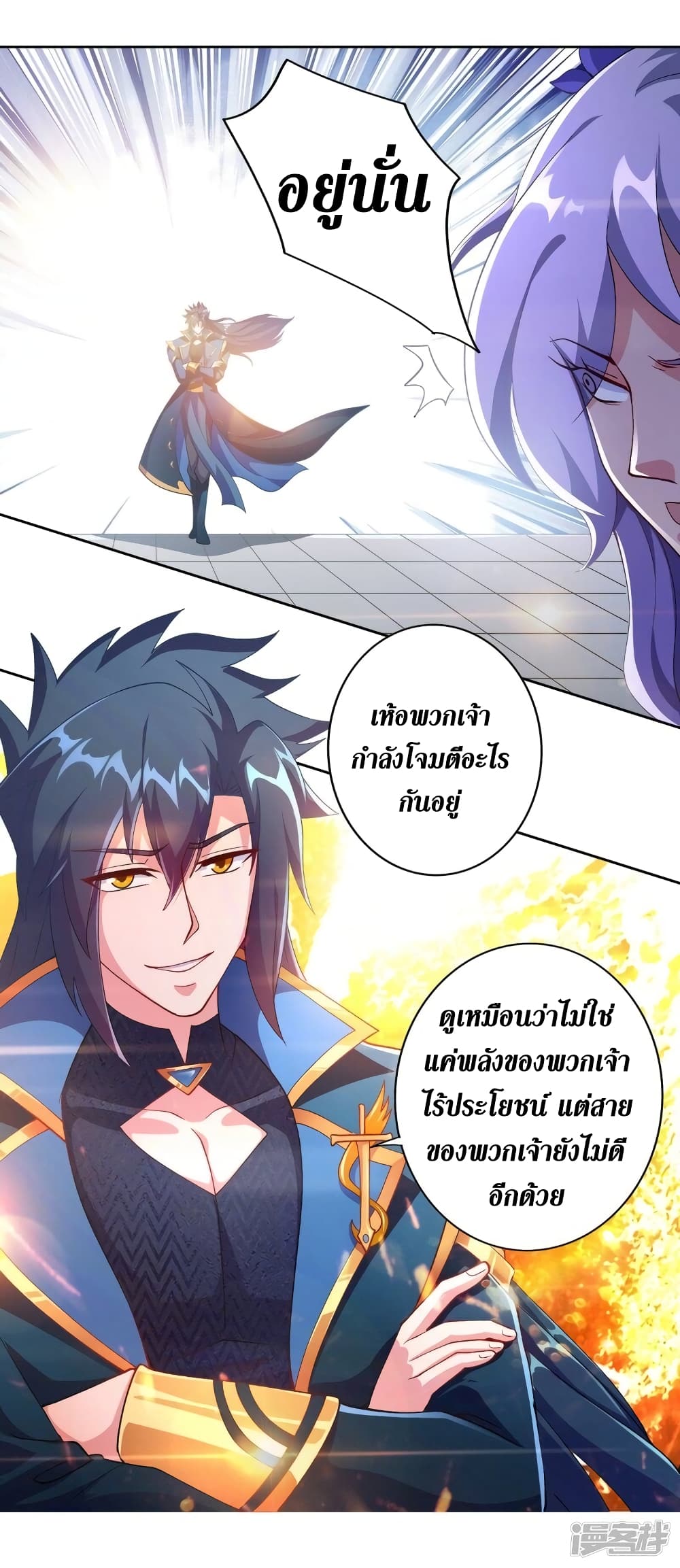 Spirit Sword Sovereign page 26