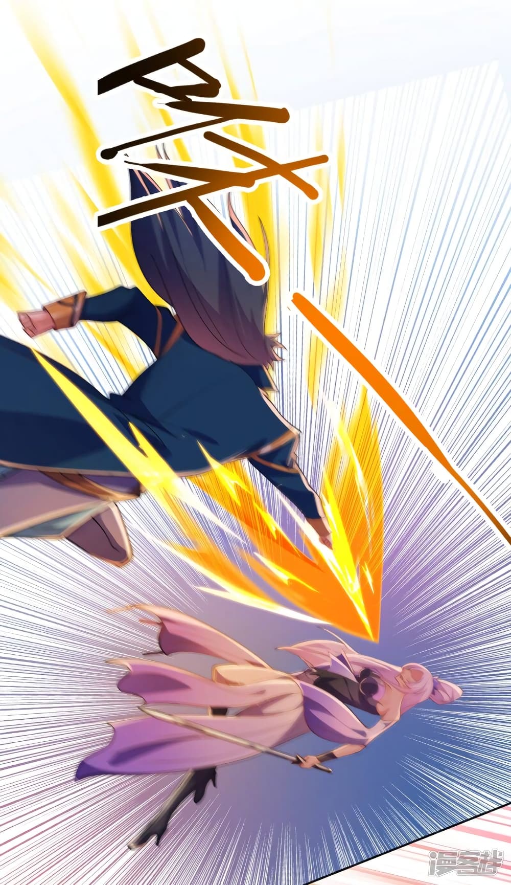 Spirit Sword Sovereign page 32